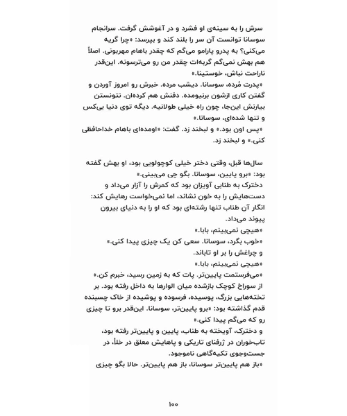 پدرو پارامو - نمونه چهارم - جزیره کتاب های الکترونیکی